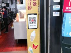 -麦当劳(深圳北站高铁店)