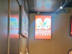 -丝恋丝娃娃(逸天城国贸店)