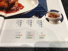 菜单-眉州东坡(博雅店)