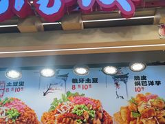 -丁家坡洋芋·观音桥好吃街A区(全国总店)