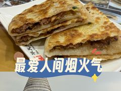 -华天二友居肉饼(宫门口店)