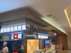 -西贝(上海新梅广场店)