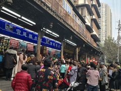 -宫廷糕点铺