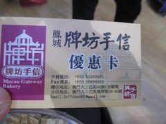 -牌坊手信(藻辉阁店)