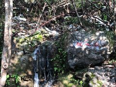 -郧西五龙河风景区