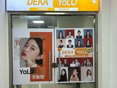 -DEKA大咔摄影·企业形象照·商务形象照拍摄(番禺南村万博店)