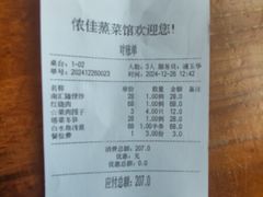 -侬佳蒸菜馆(听潮店)