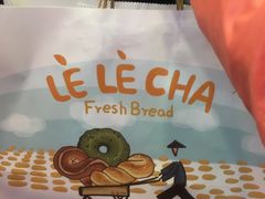 -LELECHA乐乐茶(上海五角场万达广场店)