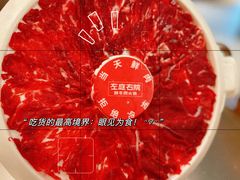 -左庭右院鲜牛肉火锅(新梅广场店)