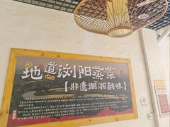 -好帮厨·下饭浏阳菜·坚持现炒(月湖店)