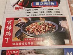 -锦尚阁烤鱼(望京新荟城店)