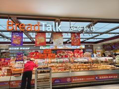 -BreadTalk面包新语·烘焙蛋糕(金光华广场店)