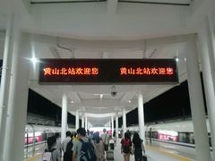 android_upload_pic-黄山北站