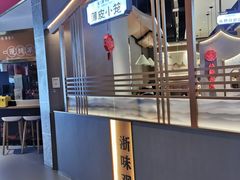 -浙味观杭州海鲜面(钱江新城高德置地店)