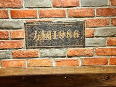 -方国老头包子·39年威海本地老字号•小船海鲜疙瘩汤