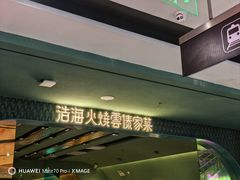 -浩海火烧云傣家菜(京广店)