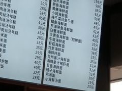 菜单-台州老六海鲜面馆(上南总店)