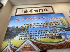 -北门四果汤(永宁店)