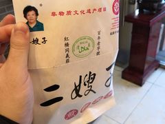 -清真·二嫂子煎饼果子(鼓楼旗舰形象店)