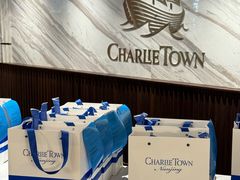 -CHARLIETOWN红茶公司(南京万象天地店)