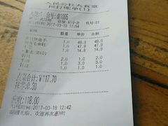 账单-人民公社大食堂(张家湾店)