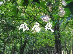 -虞山风景区