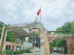 -广州市紫泥堂文化创意园景区