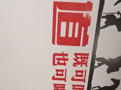 -天全县三土司椒麻鸡餐厅