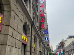 -桂发祥十八街麻花(和平路店)