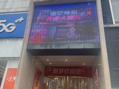 -新梦百货(民族店)