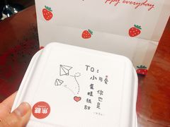 -慕芝蛋糕(湖墅南路店)