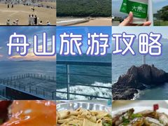 -东极岛景区