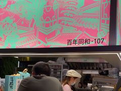 -百年同和·江南点心院(山塘街店)