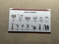-安阳博物馆