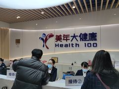 -美年大健康体检医院(金牛万达分院)