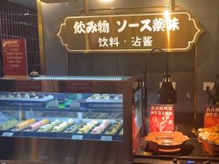 -一绪に寿喜烧(荟聚店)