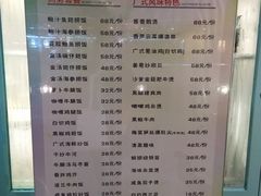 -叁樓·勝记