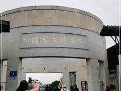 -中国客家博物馆
