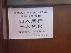 -勤德兴(湖滨路店)