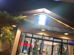 -鑫涛温泉汗蒸时代