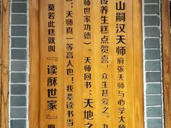 -读酥世家(宛平南路店)