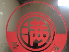 包房-馅老满(安定门店)