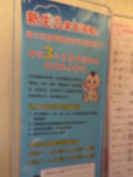 -北京俪婴妇产医院(朝阳大悦城店)