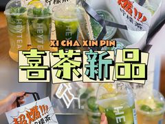 -喜茶(中山利和新地店)