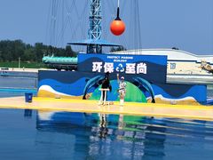 -秦皇岛乐岛海洋王国