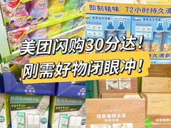 -山姆会员商店(上海浦东店)