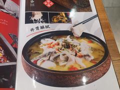 -蜀韵川香水煮鱼(泰山路店)