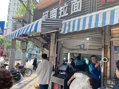 -河南拉面(肇周路店)