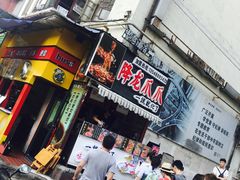 -降龙爪爪(建设路2店)