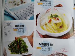 菜单-嘉和一品粥(首经贸店)